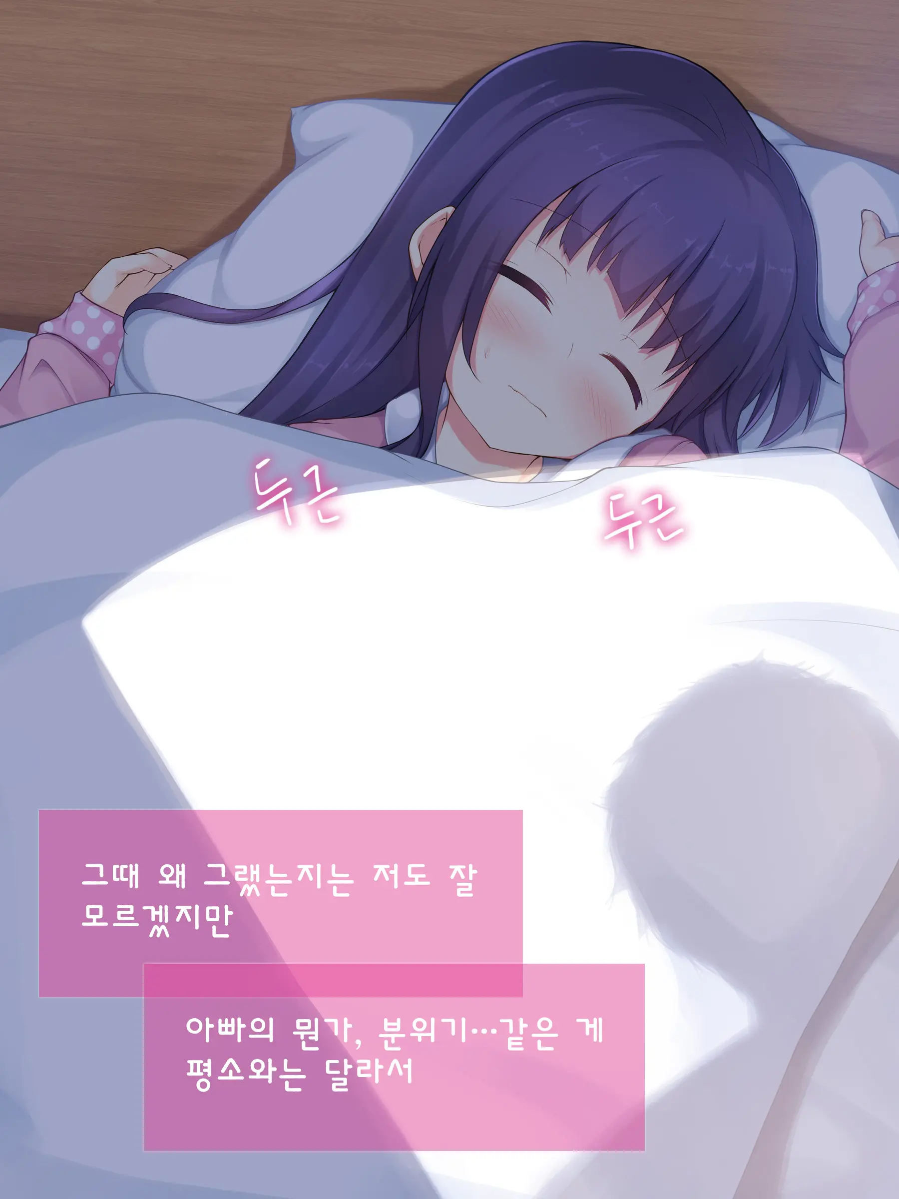 Chichi To Musume No Omoide No Album 2 | 아빠와 딸의 추억앨범 2